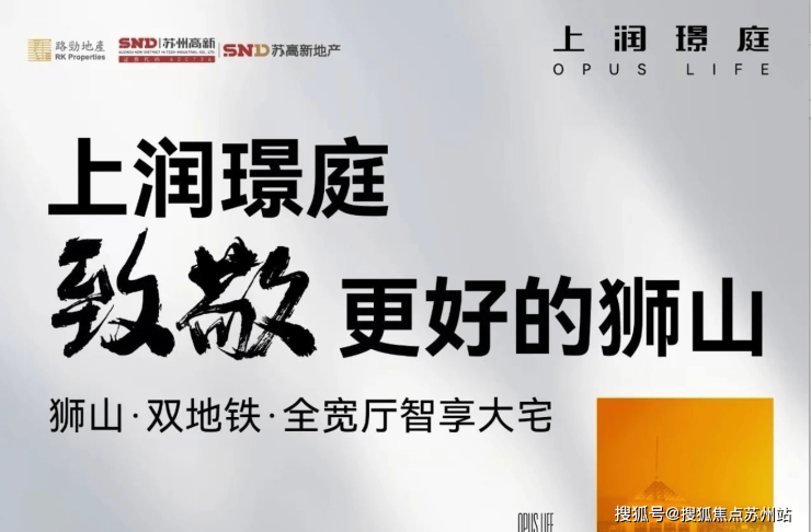 双强联袂打造高新区品质人居新标杆澳门新葡京app狮山芯上润璟庭：(图4)
