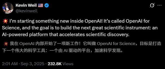 1亿美金连公司打包收购接管ChatGPT产品核心新葡京博彩刚刚OpenAI任命新印裔CTO！1(图15)