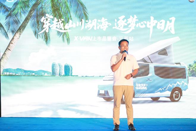 -VAN三亚上市开启海岛露营新风尚澳门新葡京网页吉利首款露营车远程X(图9)