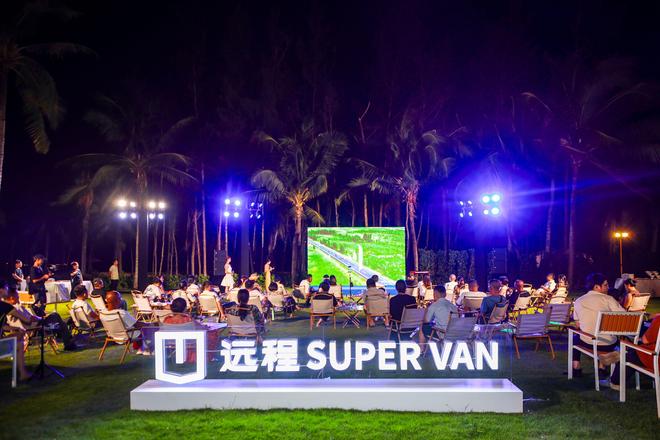 -VAN三亚上市开启海岛露营新风尚澳门新葡京网页吉利首款露营车远程X(图6)