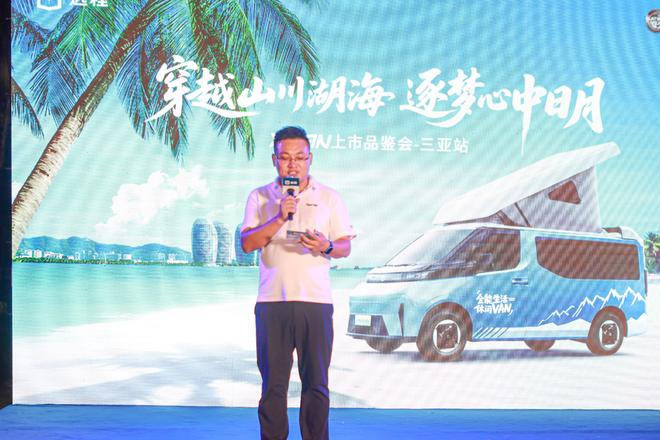 -VAN三亚上市开启海岛露营新风尚澳门新葡京网页吉利首款露营车远程X(图7)