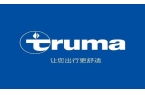！特鲁马（Truma）将亮相配件区新葡京